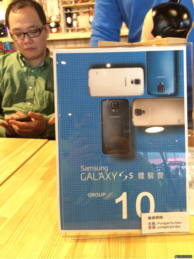 2014 Samsung galaxy S5 體驗會心得（臺北場）
