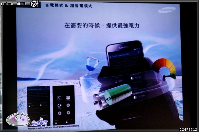 健康生活與智慧結晶~~Samsung GALAXY S5體驗會