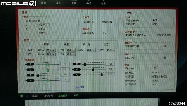 DJI phantom 一代換裝二代機殼電池倉 測試 & DJI phantom小白聚會 空拍 公羽