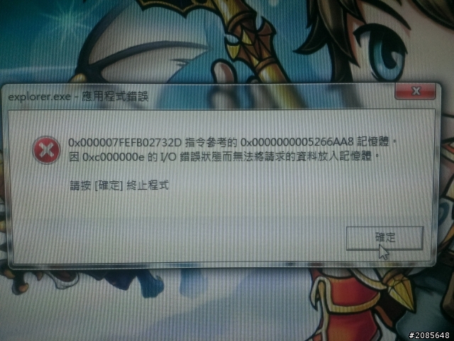 Windows 7 無法開機