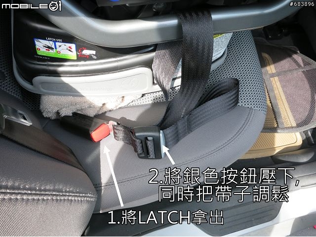 [開箱]Britax advocate G4 成長型汽車座椅 Part2