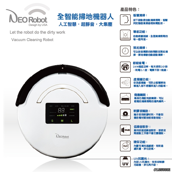 請問這台掃地機好嗎?【Neo Robot】全智能頂級機器人掃地機(FT-HX21)