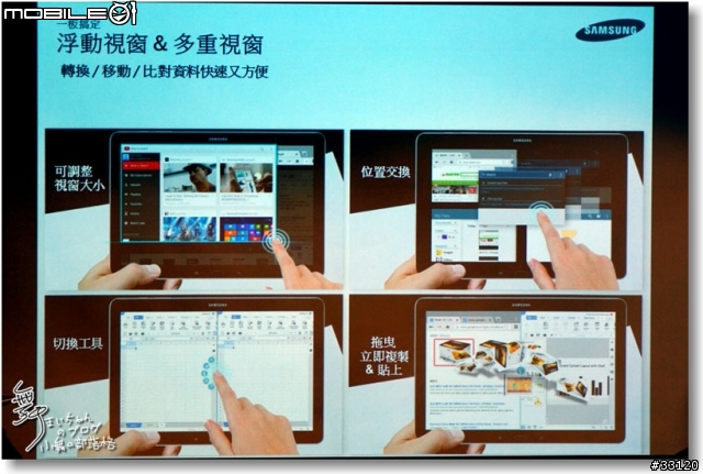 【顛覆平板‧全新進化】Samsung GALAXY NotePRO 12.2 x TabPRO鑑賞會之長篇心得