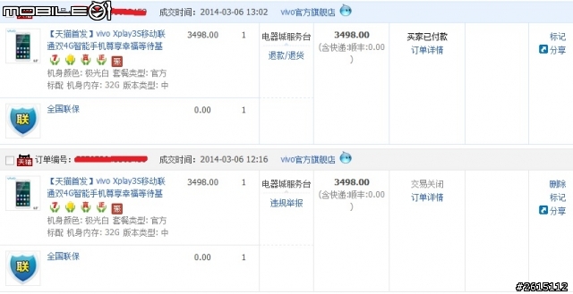 手殘...好奇心驅使...還是下單了...vivo Xplay3S