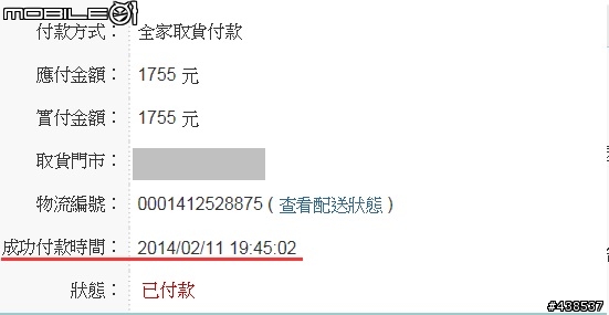 台灣權亞科技有限公司（賣記憶體）的售後服務真讓人無法接受