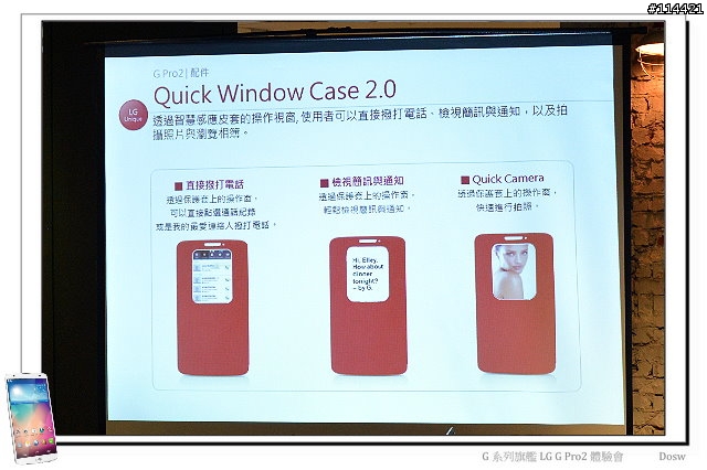 【體驗活動】輕敲喚醒、多重進化 LG G Pro 2 旗艦登場 (台北體驗會)
