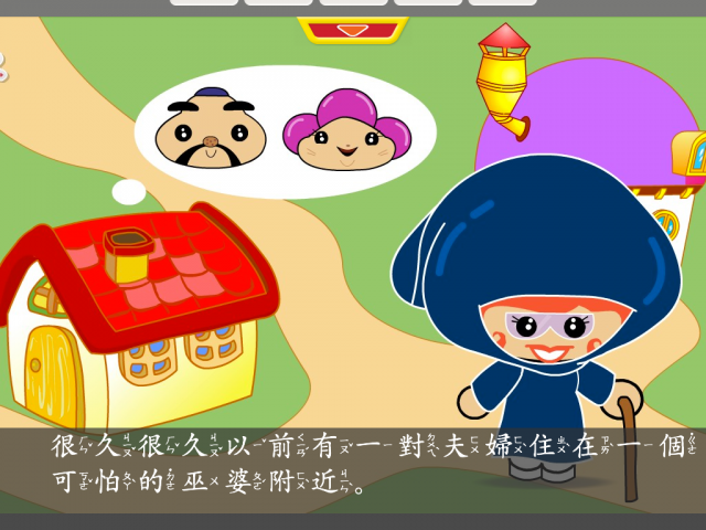 【APP分享】小孩子想看故事書怎麼辦？