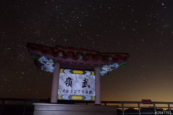 2014 03.26~27高雄騎機車夜衝 登合歡4峰