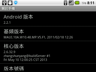 Z1 Android 2.2智慧型手錶手機開箱初體驗