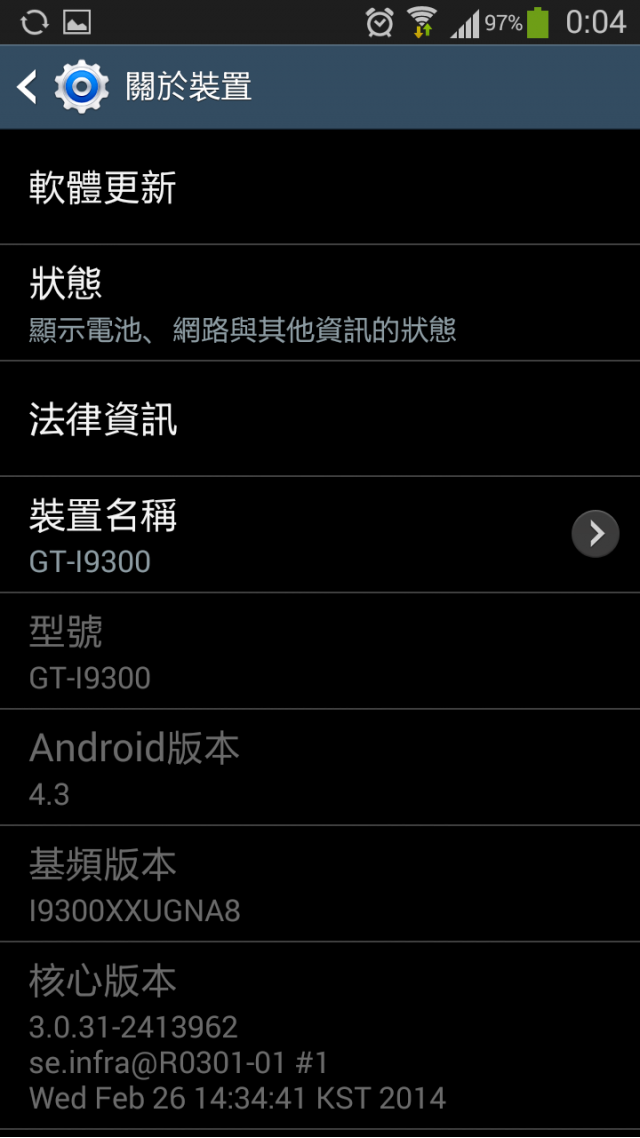 s3終於升上4.3