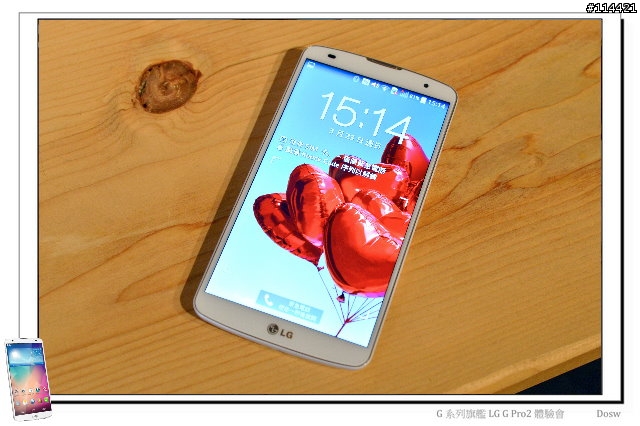 【體驗活動】輕敲喚醒、多重進化 LG G Pro 2 旗艦登場 (台北體驗會)