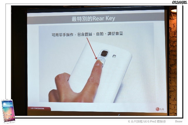 【體驗活動】輕敲喚醒、多重進化 LG G Pro 2 旗艦登場 (台北體驗會)