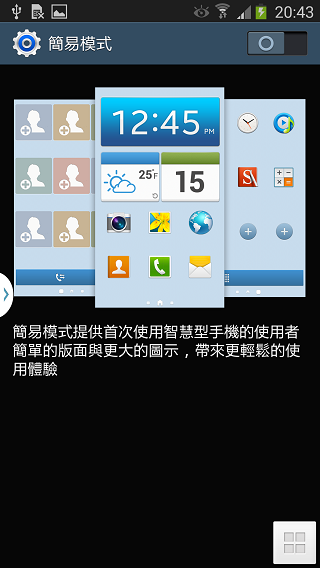 Samsung GALAXY J 生活就是玩樂~開箱、一週體驗心得