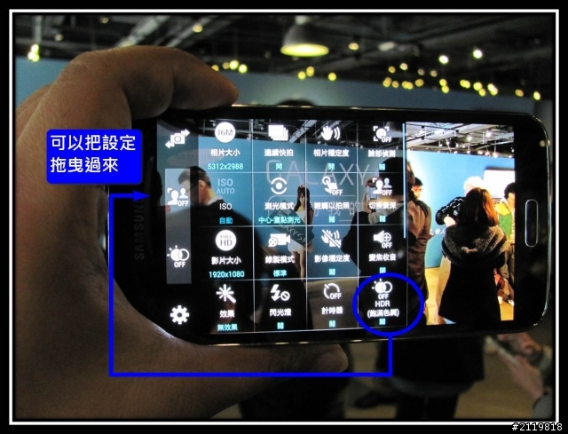 Unpack五次方行動智慧  Samsung GALAXY S5台北體驗會 體驗心得