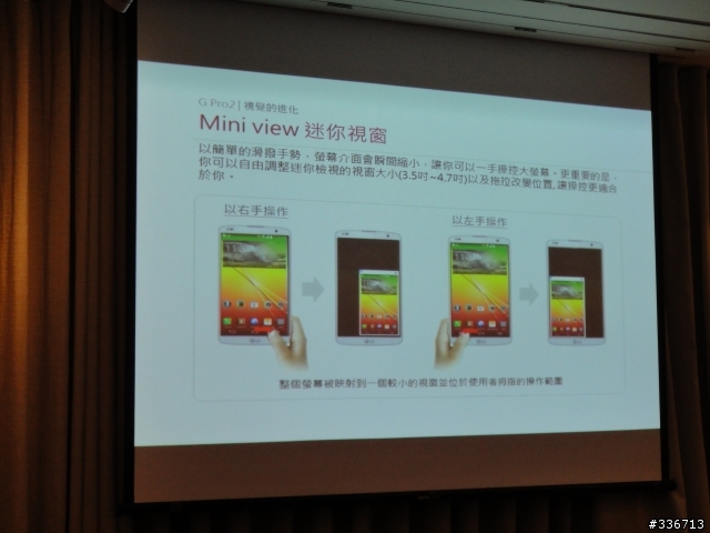 LG G Pro 2 旗艦機高雄體驗會大進化心得分享