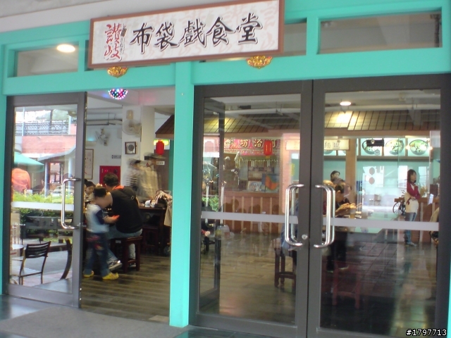 令人失望的傳藝中心