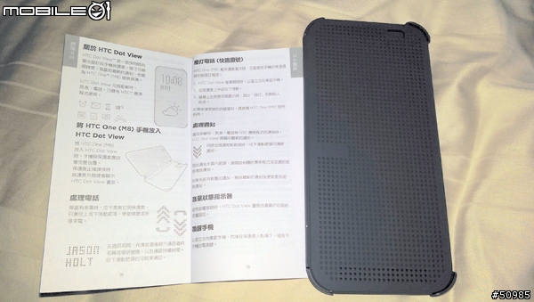 [簡單開箱] HTC One M8  - 新增 Dot View Cover開箱