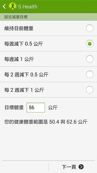 Samsung GALAXY J 生活就是玩樂~開箱、一週體驗心得