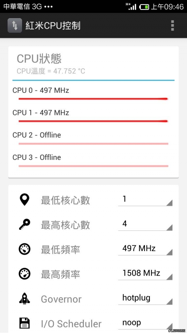【問題】請問紅米台灣版運行遊戲時的溫度這樣算正常嗎?(附圖)
