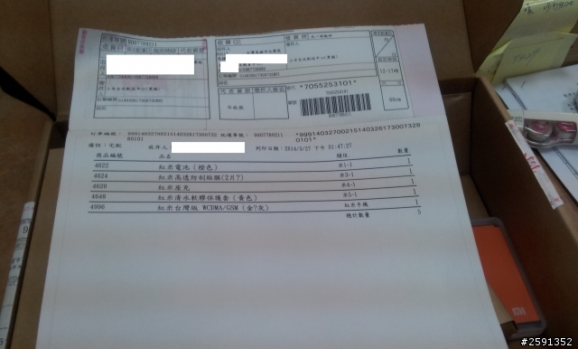 開到老掉牙的紅米手機