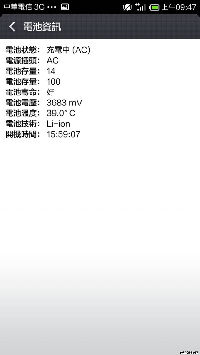 【問題】請問紅米台灣版運行遊戲時的溫度這樣算正常嗎?(附圖)