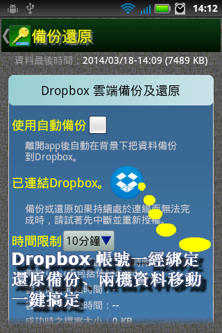 [APP][自製免費] "密碼管理之家"---手上一堆密碼的您真的需要(2014/5/30)