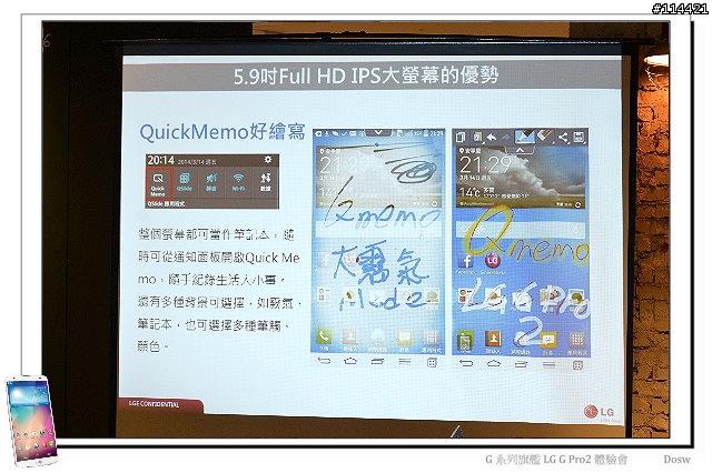 【體驗活動】輕敲喚醒、多重進化 LG G Pro 2 旗艦登場 (台北體驗會)