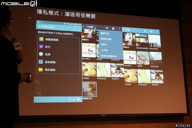 娛樂．速度．生活．健康．時尚集一身之Samsung GALAXY S5 [台中]體驗會心得分享