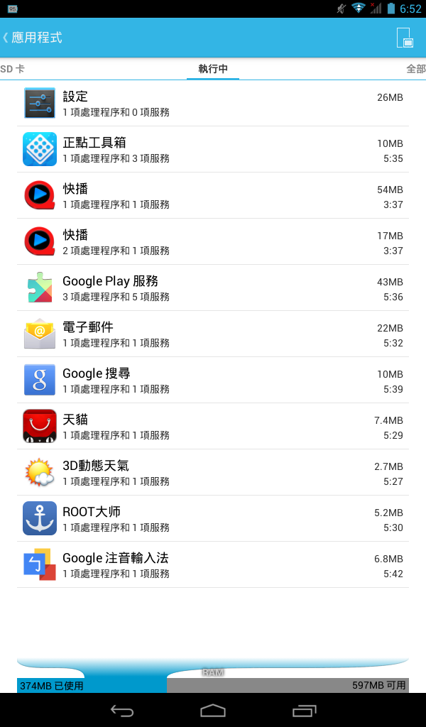 [開箱]2000元首選-酷比魔方7X 3G通話平板(四核版)