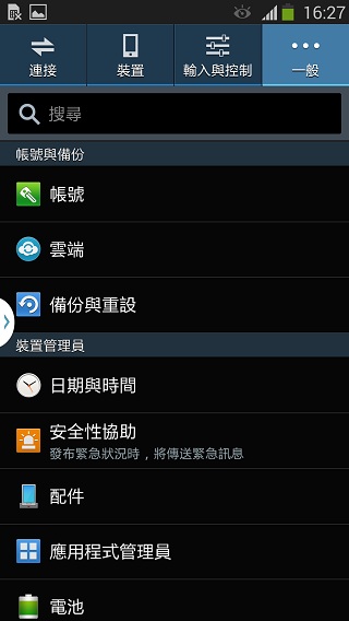 Samsung GALAXY J 生活就是玩樂~開箱、一週體驗心得