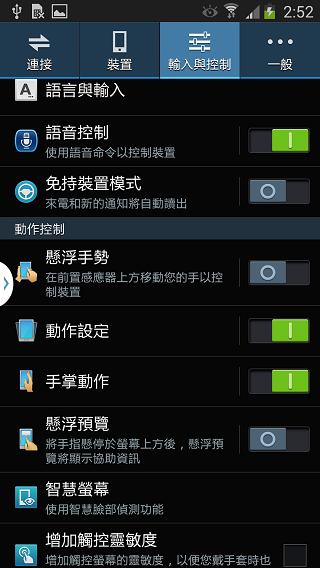Samsung GALAXY J 生活就是玩樂~開箱、一週體驗心得