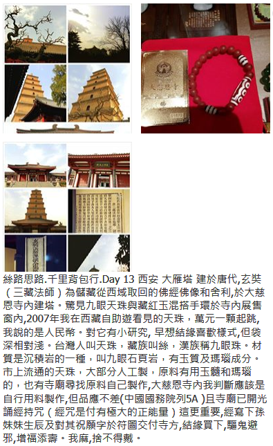 絲路思路 . 一個人旅行 . 穿越時空千里