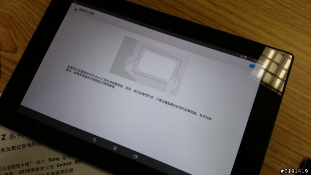[圖多慎入]Xperia Z2影音攝影之重點新鮮實測
