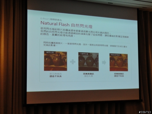 LG G Pro 2 旗艦機高雄體驗會大進化心得分享