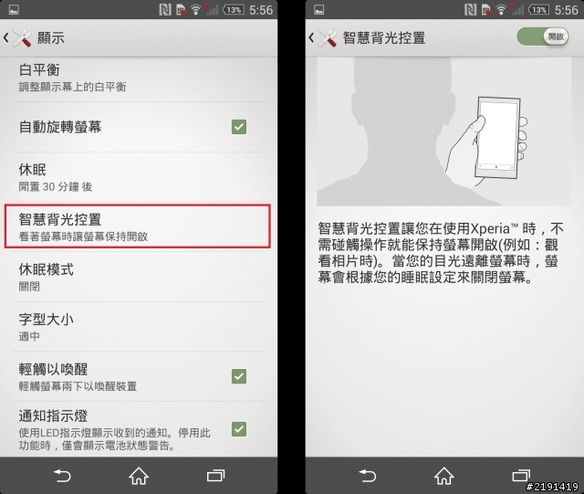 [圖多慎入]Xperia Z2影音攝影之重點新鮮實測