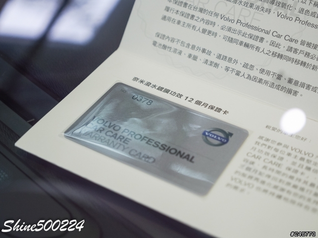 告別小三，迎接小四～14年式V40 T4旗艦款迷霧藍終於開箱了！