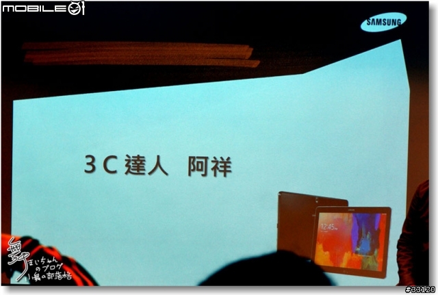 【顛覆平板‧全新進化】Samsung GALAXY NotePRO 12.2 x TabPRO鑑賞會之長篇心得