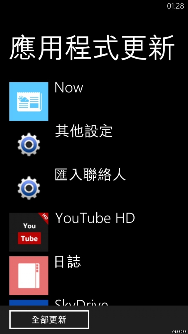 呼叫小緯 - 請教您，老媽的 ativ s 一直當機