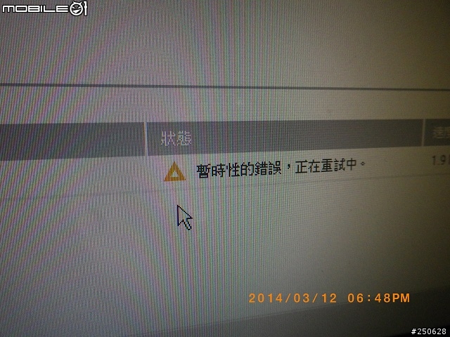 大家都知道MEGA都有這種問題那大家都用那一家又穩定的??