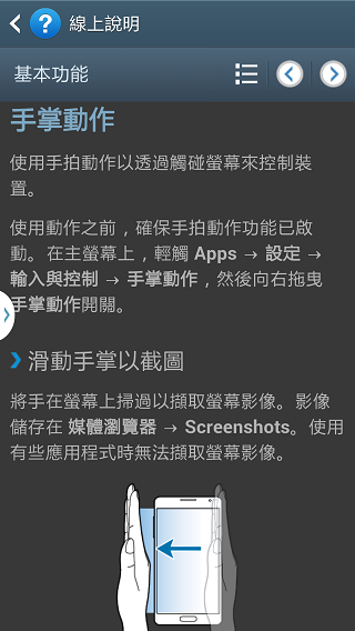 Samsung GALAXY J 生活就是玩樂~開箱、一週體驗心得
