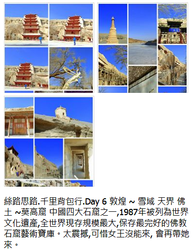 絲路思路 . 一個人旅行 . 穿越時空千里