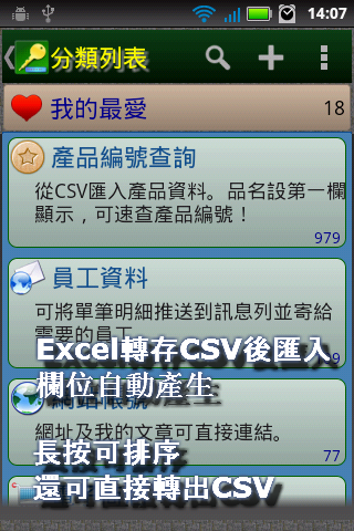 [APP][自製免費] "密碼管理之家"---手上一堆密碼的您真的需要(2014/5/30)