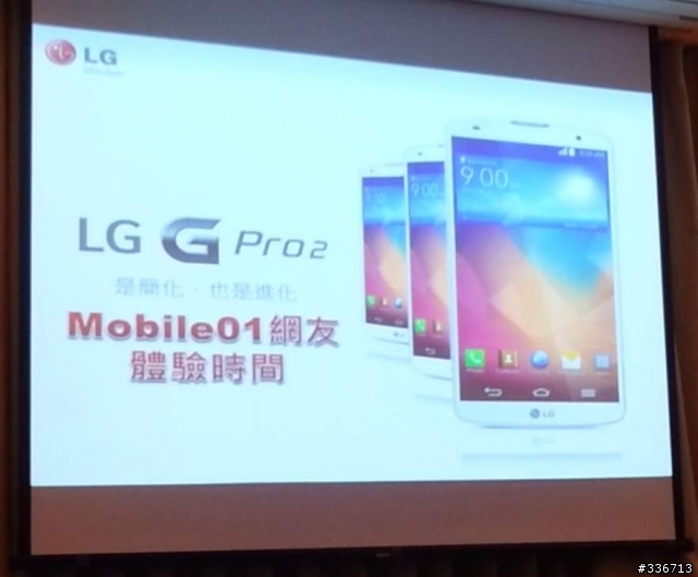 LG G Pro 2 旗艦機高雄體驗會大進化心得分享