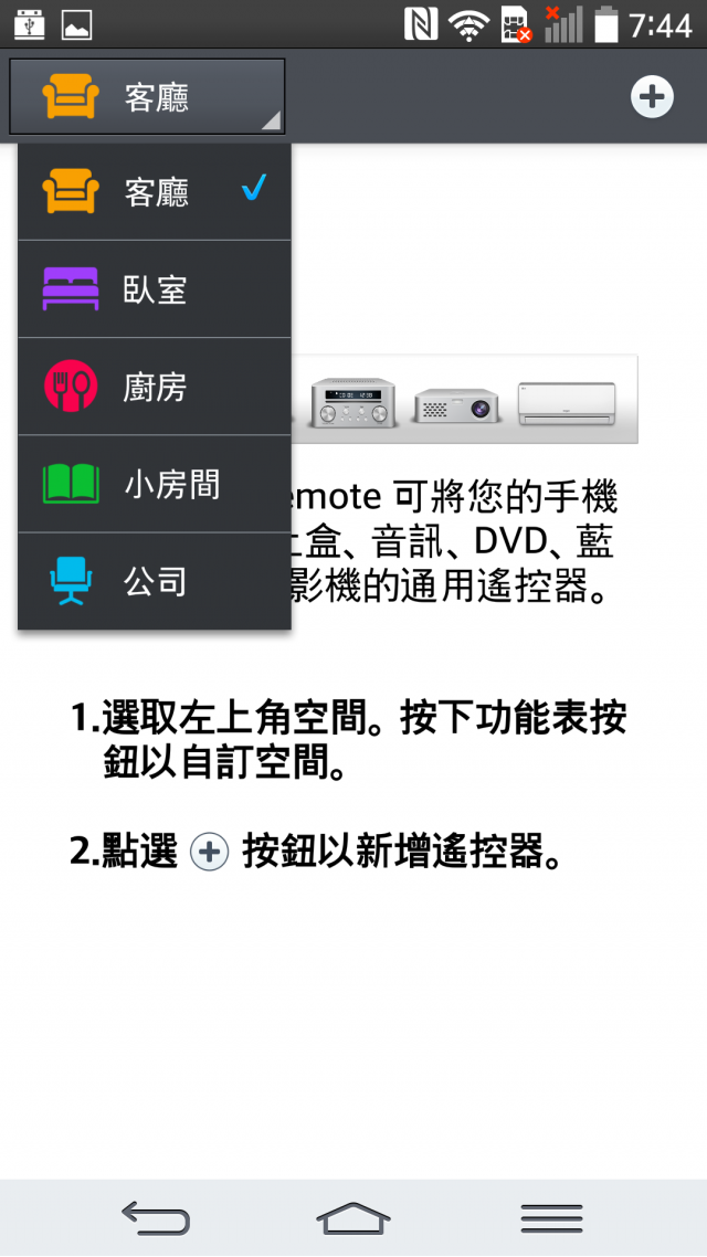 LG G Pro 2 旗艦機高雄體驗會大進化心得分享