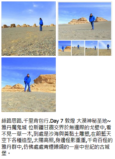 絲路思路 . 一個人旅行 . 穿越時空千里