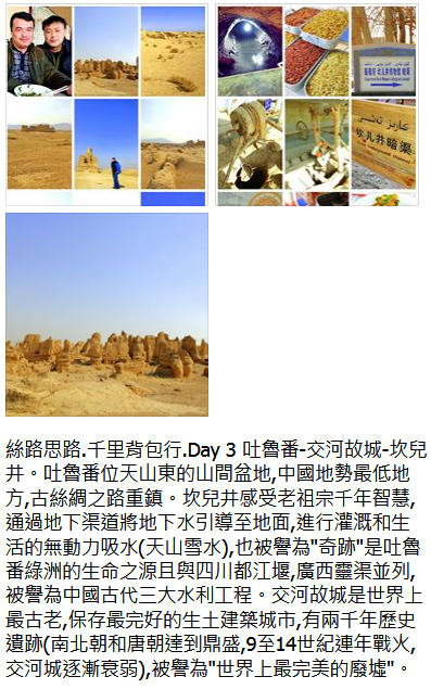 絲路思路 . 一個人旅行 . 穿越時空千里