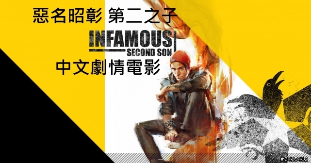 惡名昭彰：第二之子 PS4完整中文劇情電影（更新最終回第五集）
