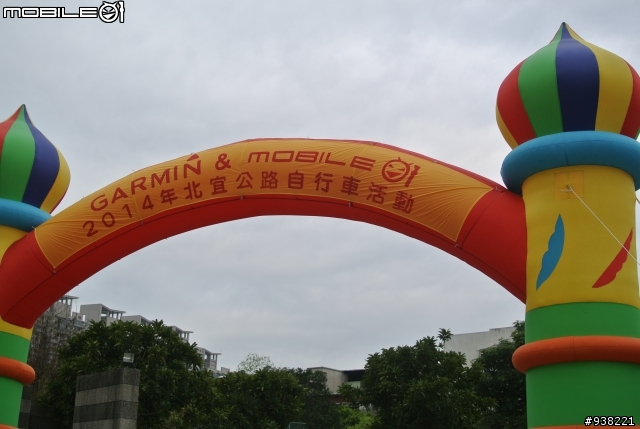 2014第七屆Garmin & Mobile01北宜公路自行車活動~隨記!!!