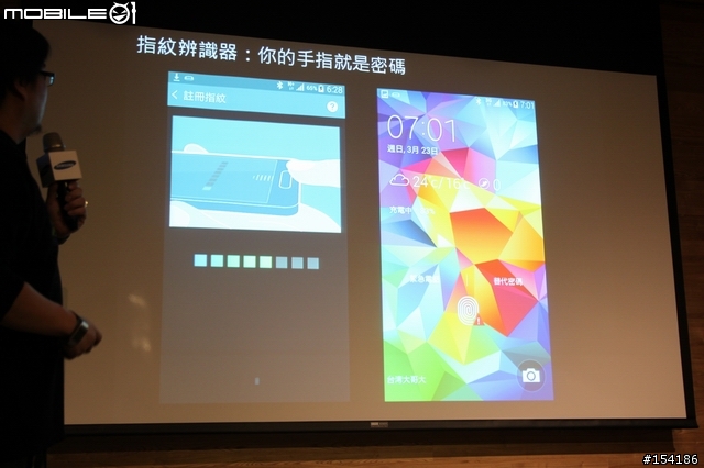 娛樂．速度．生活．健康．時尚集一身之Samsung GALAXY S5 [台中]體驗會心得分享