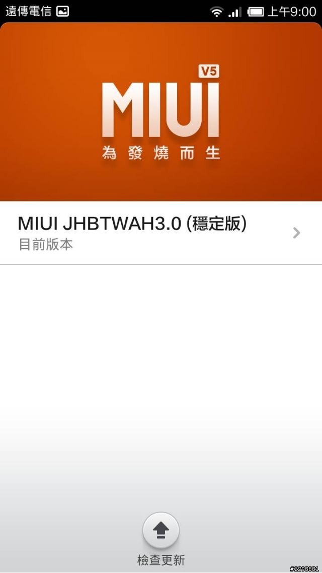 請問3.0升5.0的問題